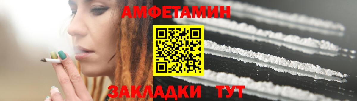 Amphetamine 97% Заинск