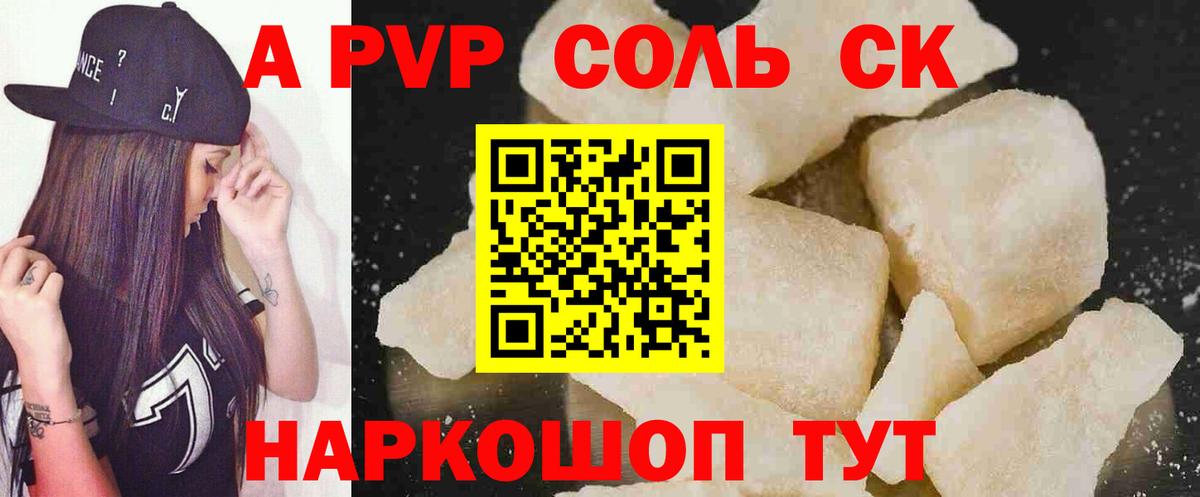 Alpha-PVP СК КРИС Заинск