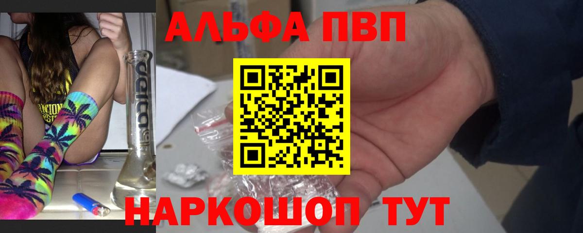 Alpha-PVP СК КРИС  Alpha-PVP мука  Заинск  А ПВП  Alfa_PVP мука 