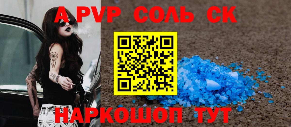 Alpha-PVP Crystall  Вход с VPN  APVP кристаллы  Заинск  купить   APVP Crystall  APVP 