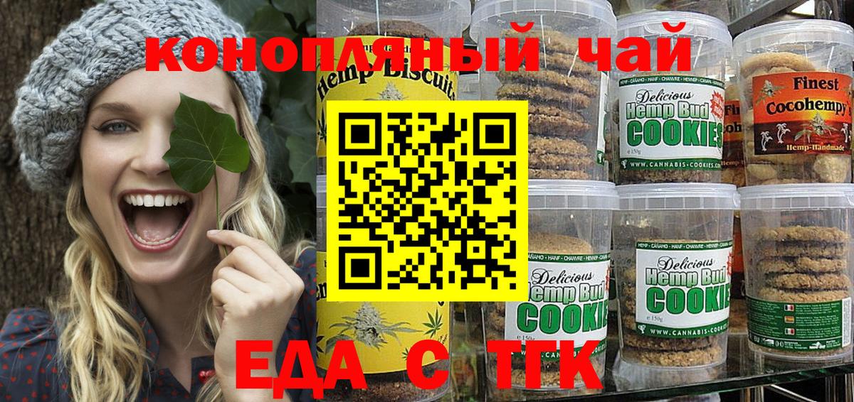 Cannafood конопля  Заинск 