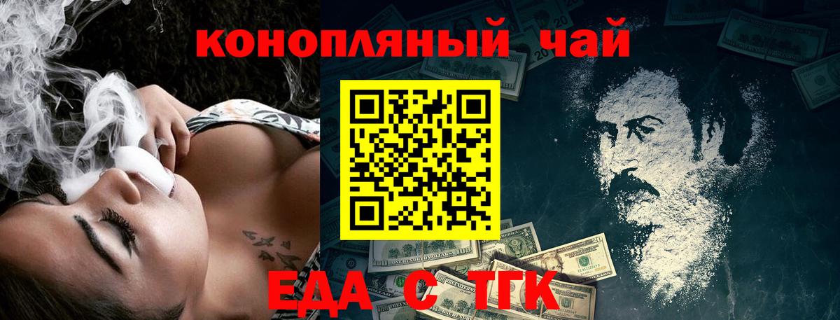 Печенье с ТГК конопля  Вход с VPN  Заинск 