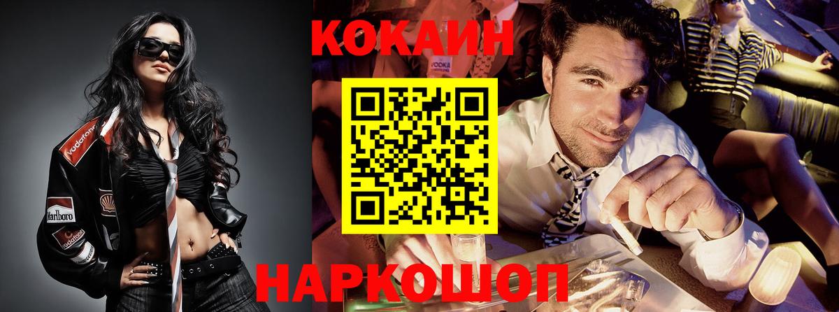 Cocaine Fish Scale Заинск