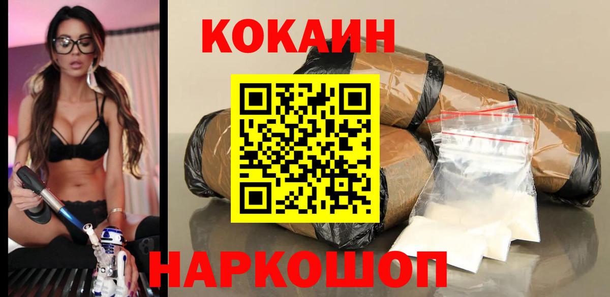 Кокаин 97% Заинск