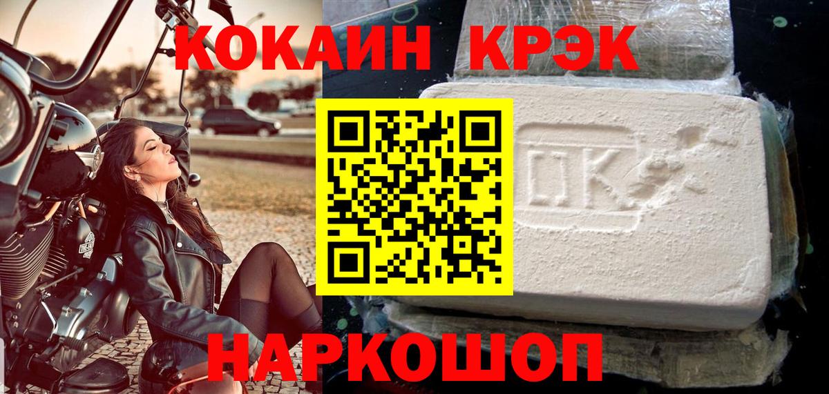 Cocaine FishScale  COCAIN VHQ  Вход с VPN  Заинск 