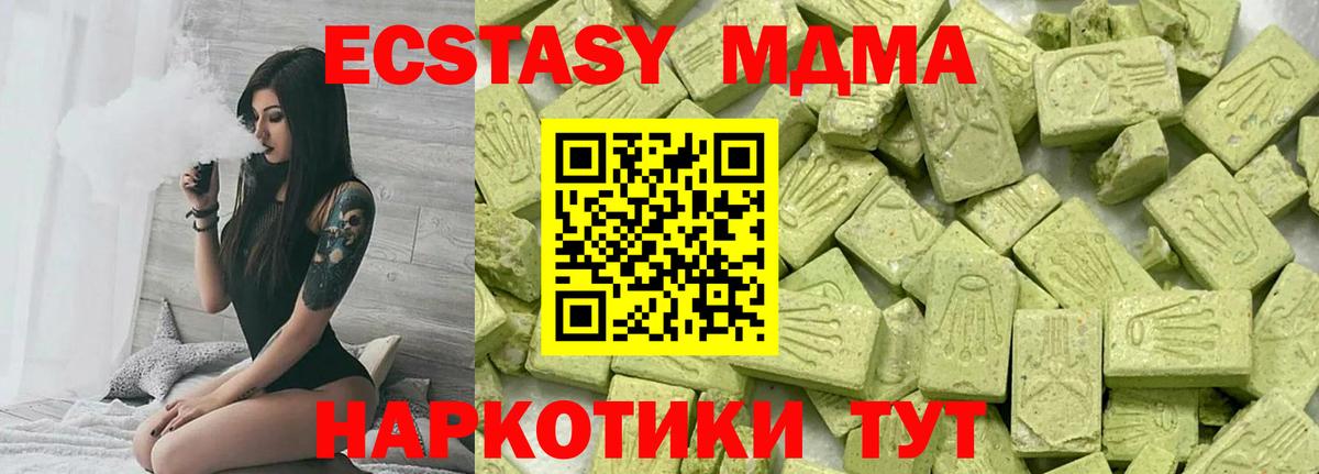 Ecstasy ешки Заинск