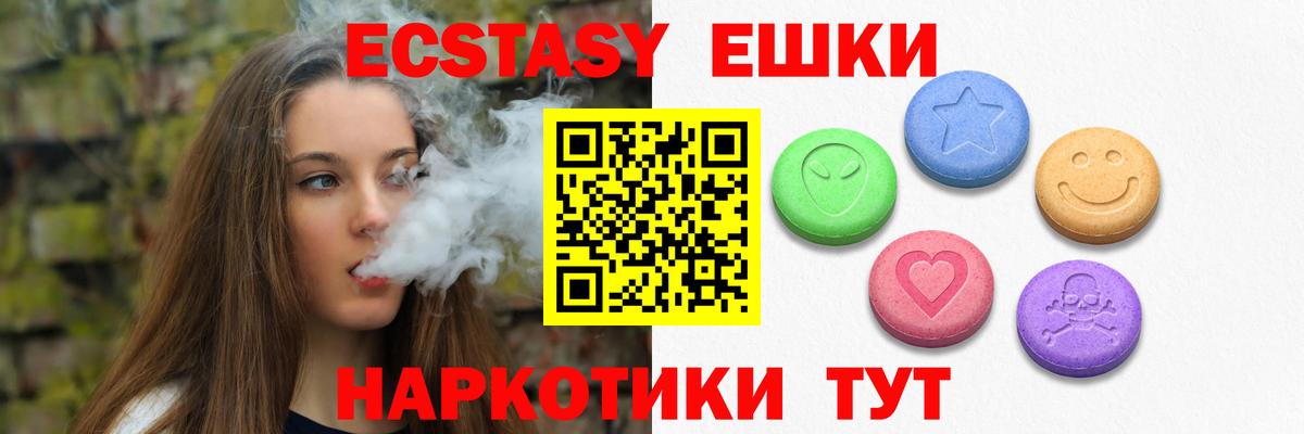 Экстази  Ecstasy ешки  Заинск  Вход с VPN  Экстази DUBAI 