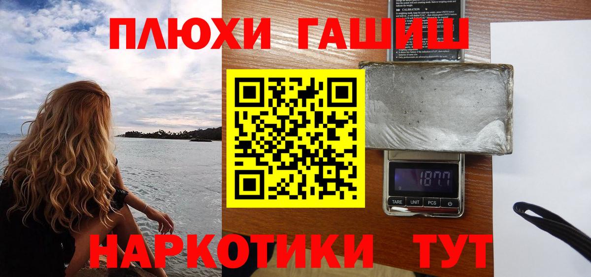 ГАШ хэш  Заинск  Гашиш гарик 