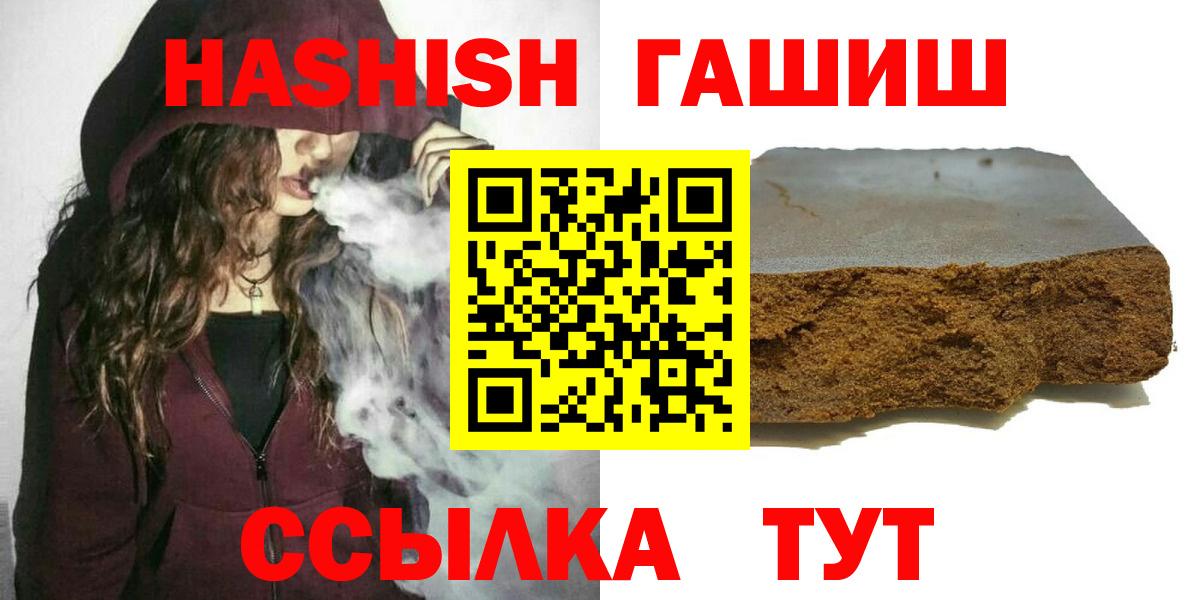 Заинск  ГАШ  Гашиш хэш  Вход с VPN  ГАШИШ хэш 
