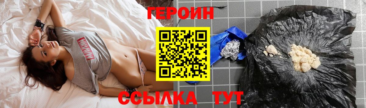 ГЕРОИН белый Заинск