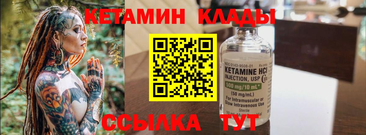 Заинск  Кетамин VHQ  Вход с VPN 