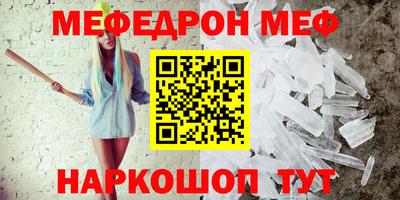 мефедрон VHQ Ирбит