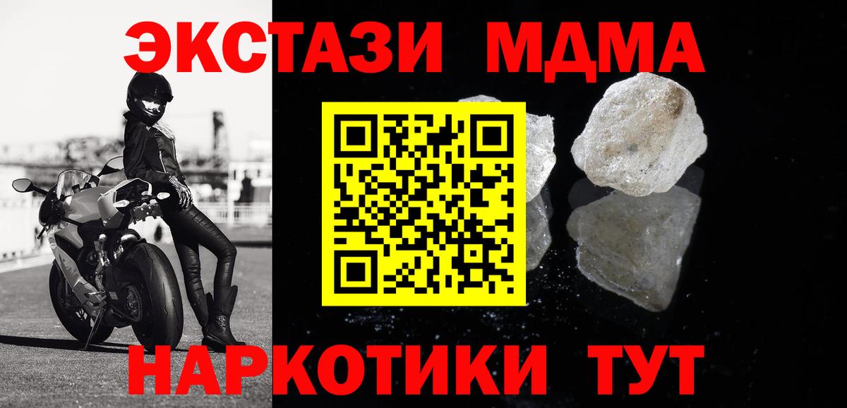 МДМА  МДМА crystal  MDMA Molly  Вход с VPN  Заинск 