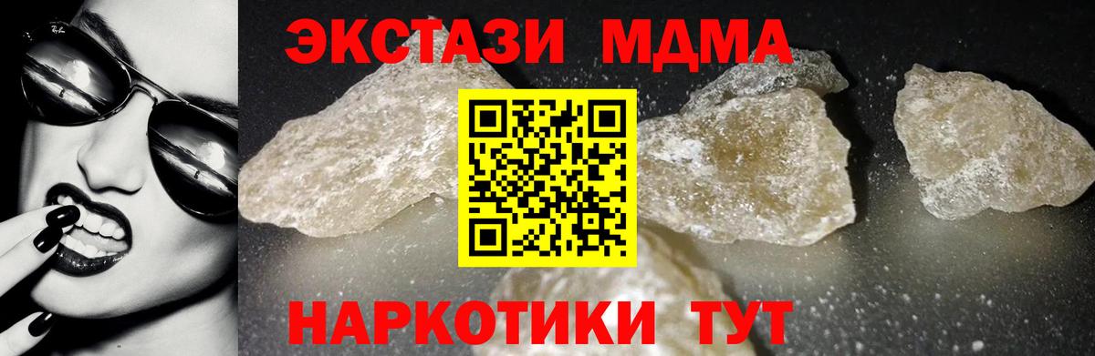 MDMA crystal  MDMA Molly  МДМА  Заинск 