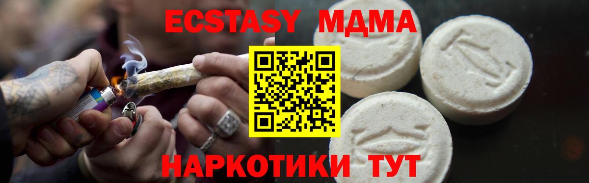 MDMA молли Заинск