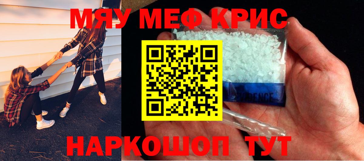 сколько стоит  МЕФ мяу мяу  МЯУ-МЯУ  Вход с VPN  МЯУ-МЯУ мяу мяу  Заинск 
