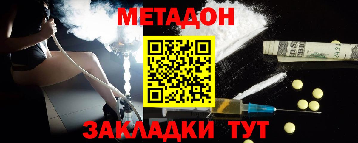 Метадон VHQ  Метадон VHQ  Заинск 