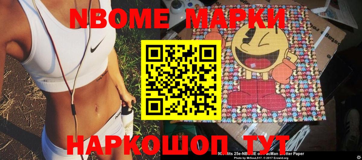 Наркотические марки 1,8мг  Вход с VPN  Марки NBOMe  Заинск 