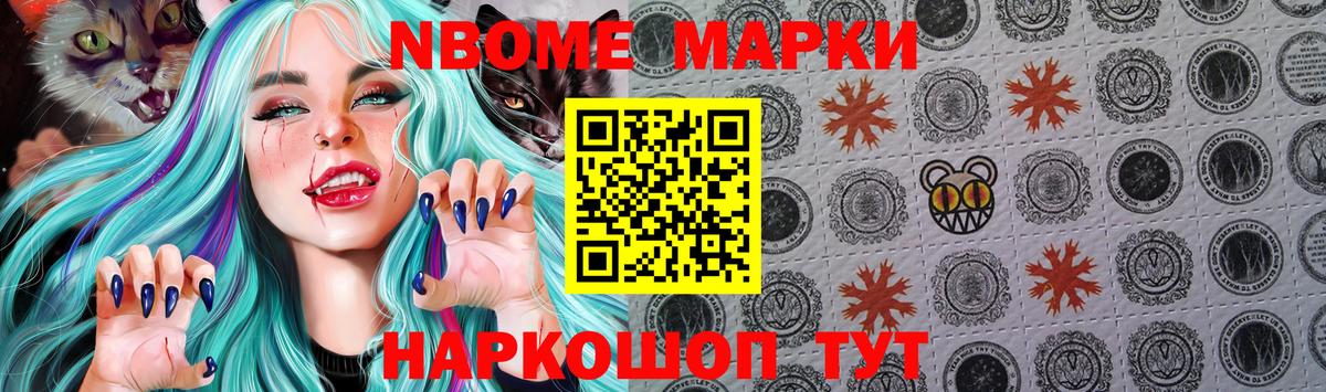 Наркотические марки 1,5мг Заинск