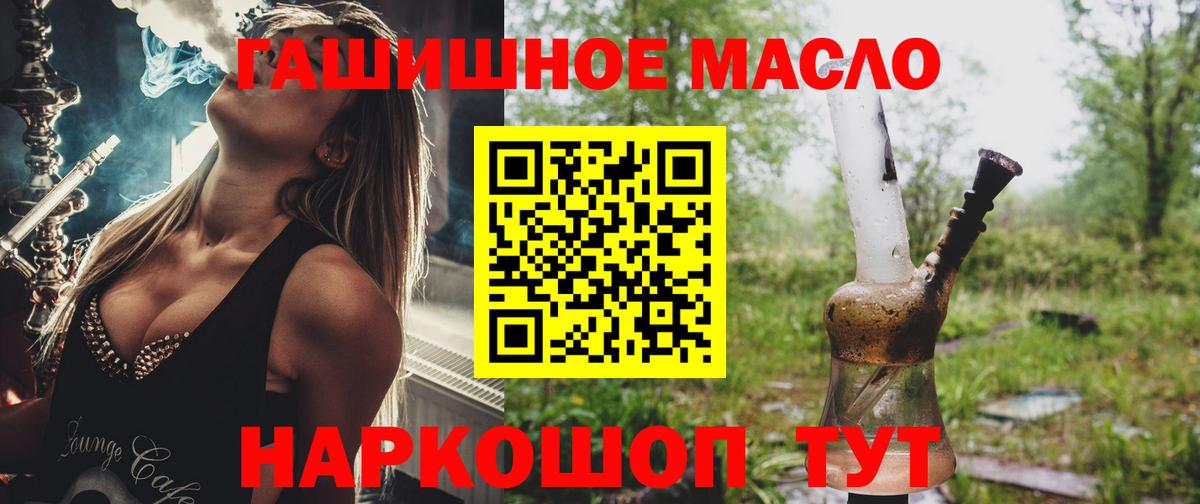 Дистиллят ТГК THC oil Заинск