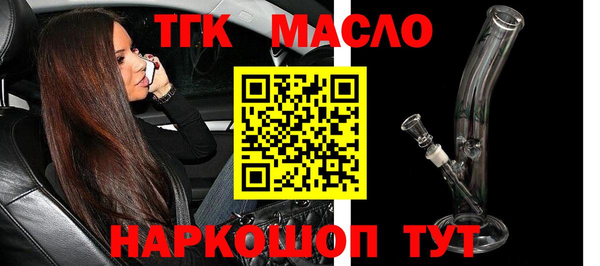 Дистиллят ТГК вейп  Заинск  ТГК концентрат 