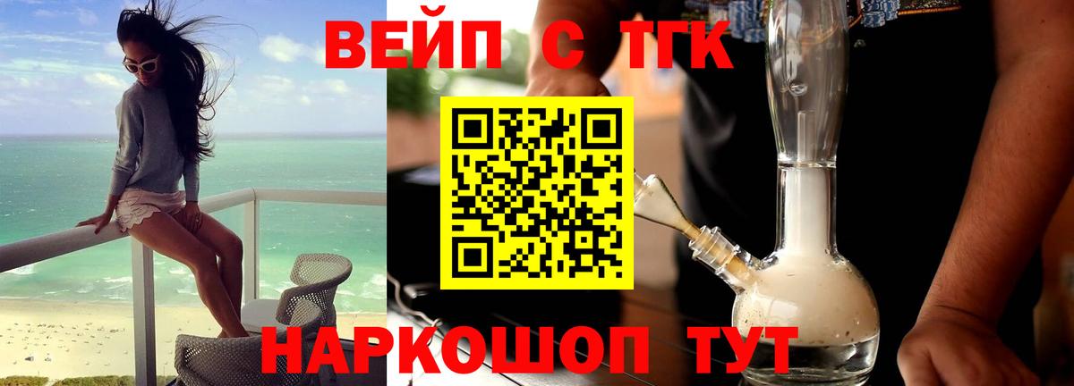Дистиллят ТГК гашишное масло  Вход с VPN  Заинск 